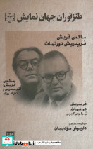 طنزآوران جهان نمایش23