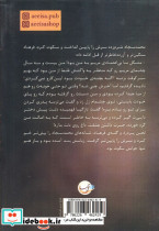 اصالت - تصویر 2