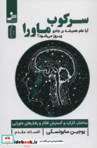 سرکوب ماورا