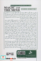 سرکوب ماورا - تصویر 2
