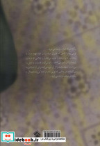 عاشق که شدی - تصویر 2