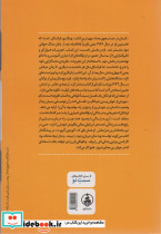 انسان در جستجوی معنا نشر عطرکاج - تصویر 2
