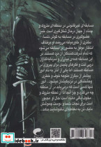 تاجداران محبوس 1 - تصویر 2
