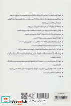 عادت های اتمی نشر آرمان رشد - تصویر 2