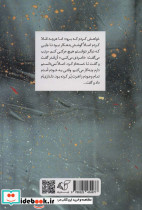 گلرخ نشر آرمان رشد - تصویر 2