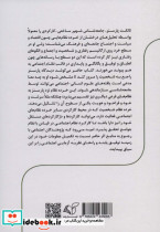 تالکت پارسنز و جامعه شناسی شخصیت - تصویر 2