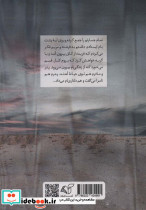 بازی زمانه - تصویر 2