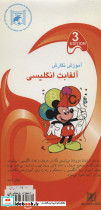 آموزش نگارش 3 - تصویر 2