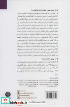 نگاهی از درون به جنبش چپ ایران نشر اختران قطع رقعی - تصویر 2