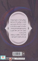 فرقه اسسین ها شماره 12 - تصویر 2