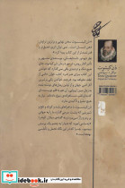 دن کیشوت نشر یوبان - تصویر 2