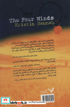 چهار باد نشر تندیس - تصویر 2