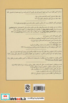 سوگ سیه رو 1 - تصویر 2