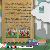 حقوق اجتماعی من - تصویر 2