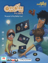 بسته بازی کارتی پیکوبین