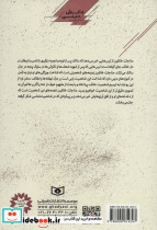 پانزده قدم نزدیک تر 3 - تصویر 2