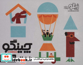 بسته بازی کارتی چینگو
