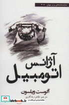 آژانس اتومبیل