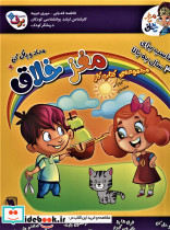 مجموعه کتاب کار مغز خلاق مناسب برای 3 سال به بالا