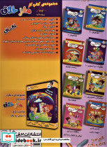 مجموعه کتاب کار مغز خلاق مناسب برای 3 سال به بالا - تصویر 2