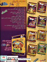 مجموعه کتاب کار مغز خلاق مناسب برای 5 سال به بالا - تصویر 2
