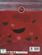 بچه سوسکی که عاشق پرواز بود… - تصویر 2