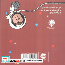 من نیل آرمسترانگ هستم - تصویر 2