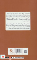 آنچه از این جا می توان دید - تصویر 2