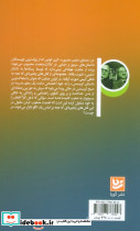 معمای صلیب مصری - تصویر 2