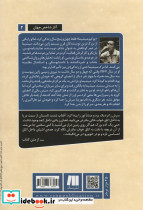 دریانوردی که از چشم دریا افتاد - تصویر 2