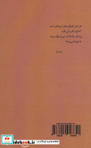 نمایشنامه فراز طوفان - تصویر 2