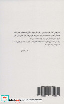 نمایش نامه رویای بیداری - تصویر 2