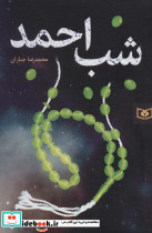 رمان 58