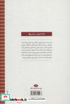 سیگار و سیاست - تصویر 2