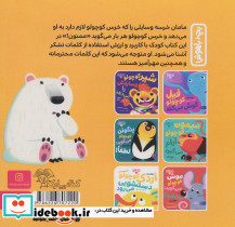 بچه باهوش 9 - تصویر 2