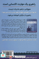 چگونه راهبران بازاریابی شبکه ای بسازیم 2 - تصویر 2