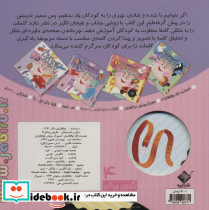 بگردون پیداکن 4 - تصویر 2