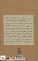 فهم قرآن حکیم 3 - تصویر 2