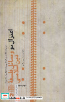 اعتزال نو و مسائل فلسفه دین اسلامی 2