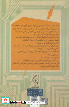 سربازان فرمان ده - تصویر 2
