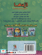 قصه های اژدهای آبی 3 - تصویر 2
