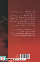 جهنم مقدس - تصویر 2