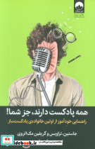 همه پادکست دارند جز شما