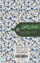 پنجاه درس اخلاق - تصویر 2