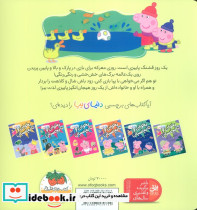 پیا و ماجراجویی در روز پاییزی - تصویر 2