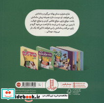 فقط مامانم رو می خوام - تصویر 2