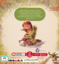 نه نه نه - تصویر 2