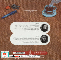 می بینید چی کشیدم؟ - تصویر 2