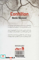 ندامت - تصویر 2