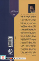 من محمد حسینی بهشتی هستم - تصویر 2
